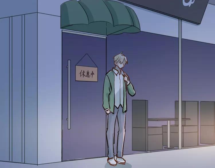 The Tyrant Falls in Love (Can Can) Ch.89 p99