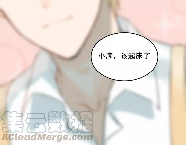 The Tyrant Falls in Love (Can Can) Ch.9 p1