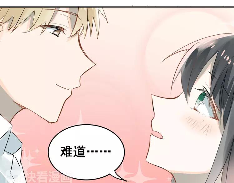 The Tyrant Falls in Love (Can Can) Ch.9 p10