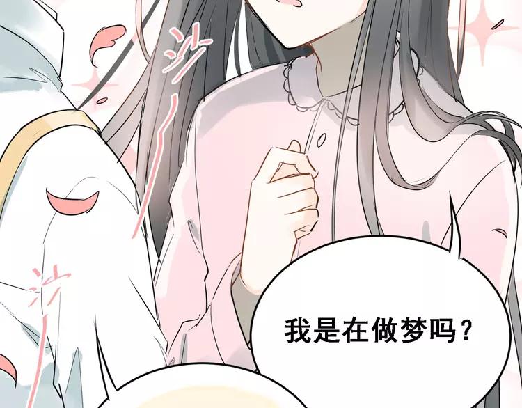 The Tyrant Falls in Love (Can Can) Ch.9 p12