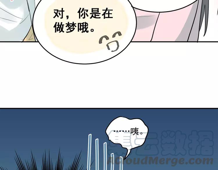 The Tyrant Falls in Love (Can Can) Ch.9 p13