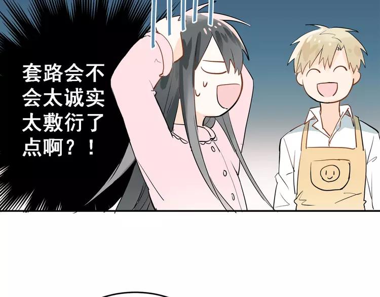 The Tyrant Falls in Love (Can Can) Ch.9 p14