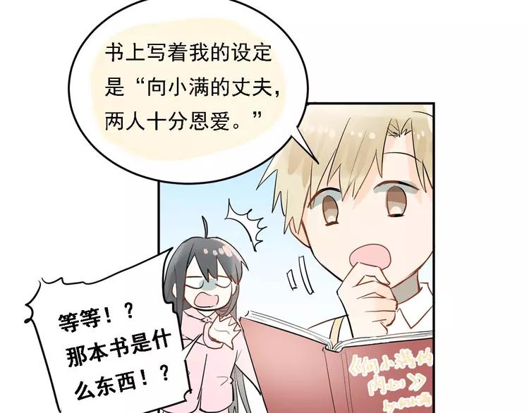 The Tyrant Falls in Love (Can Can) Ch.9 p15