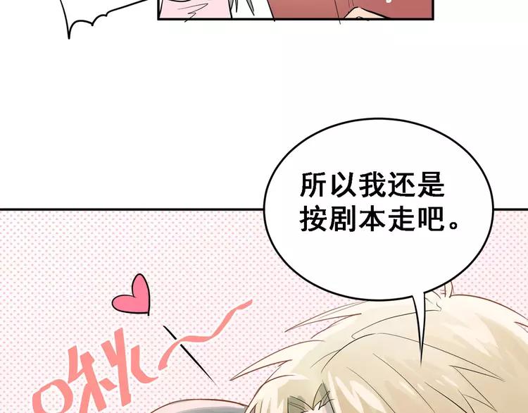 The Tyrant Falls in Love (Can Can) Ch.9 p16