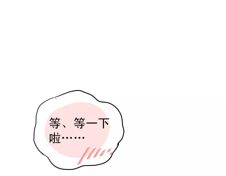 The Tyrant Falls in Love (Can Can) Ch.9 p19