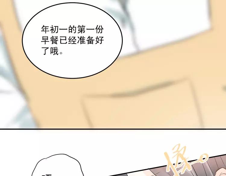 The Tyrant Falls in Love (Can Can) Ch.9 p2
