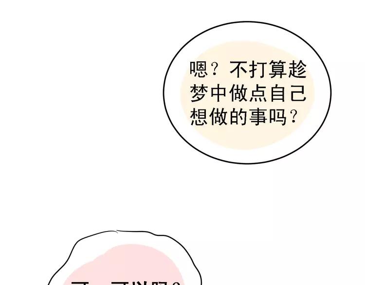 The Tyrant Falls in Love (Can Can) Ch.9 p20
