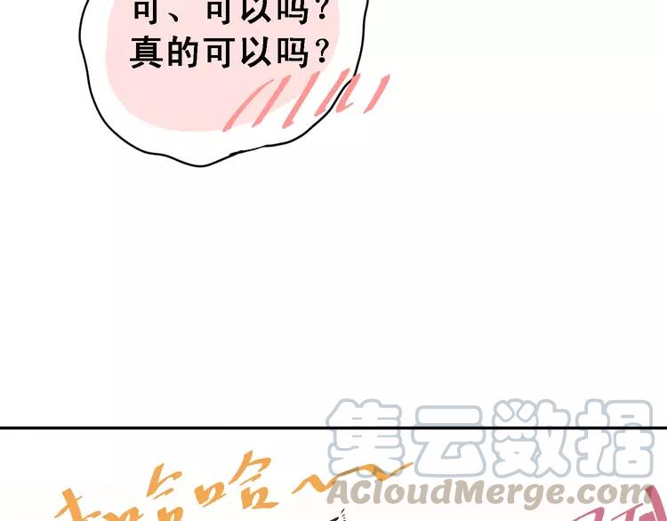 The Tyrant Falls in Love (Can Can) Ch.9 p21