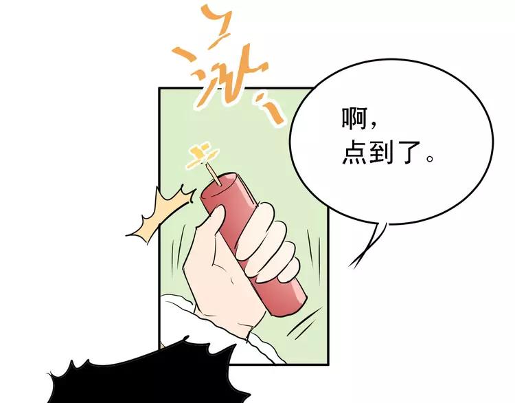 The Tyrant Falls in Love (Can Can) Ch.9 p23