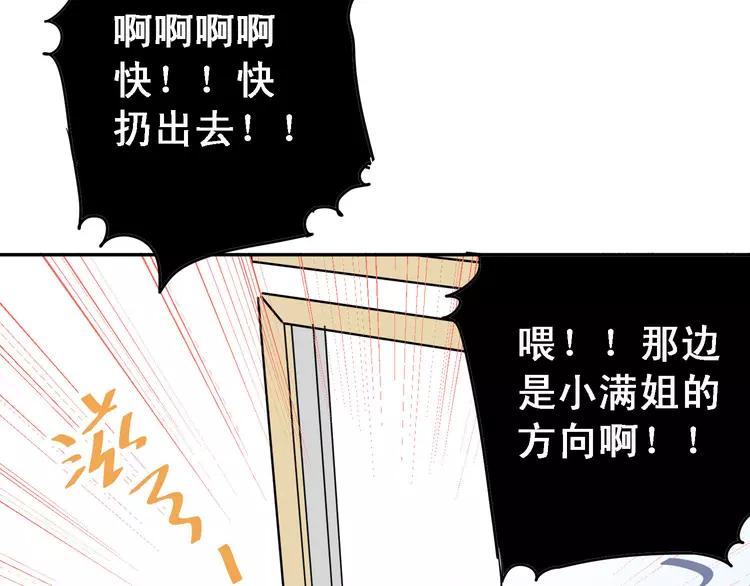 The Tyrant Falls in Love (Can Can) Ch.9 p24