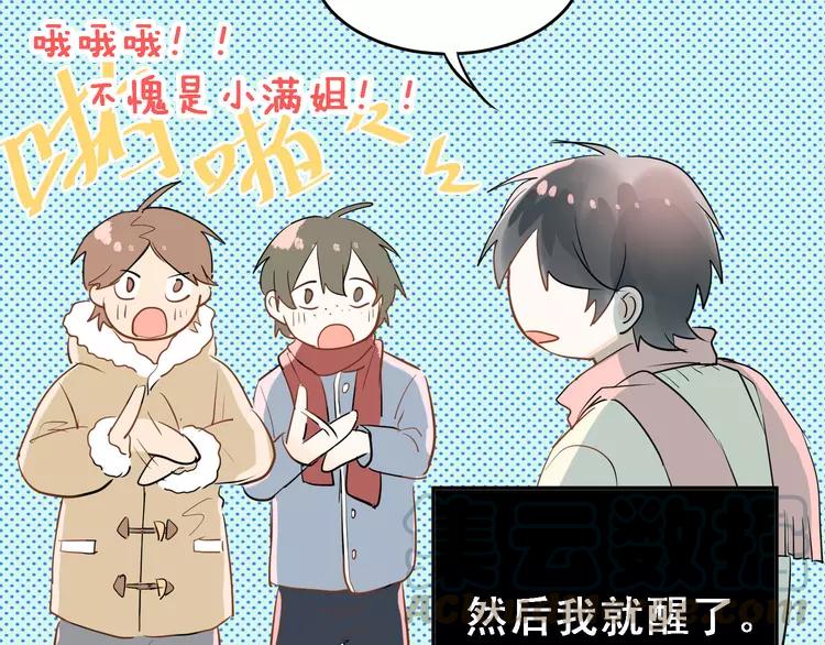 The Tyrant Falls in Love (Can Can) Ch.9 p29