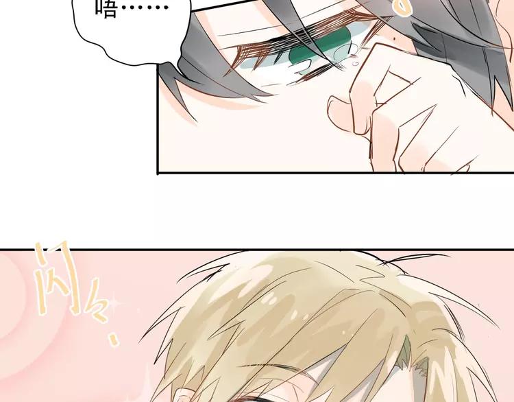 The Tyrant Falls in Love (Can Can) Ch.9 p3