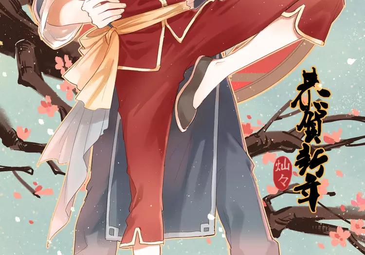 The Tyrant Falls in Love (Can Can) Ch.9 p34
