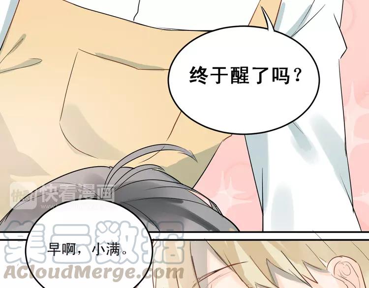 The Tyrant Falls in Love (Can Can) Ch.9 p5