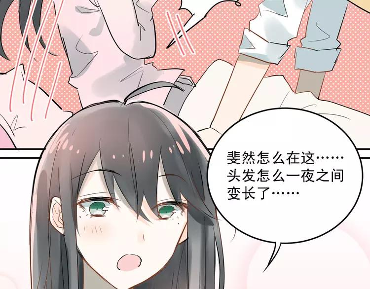 The Tyrant Falls in Love (Can Can) Ch.9 p8