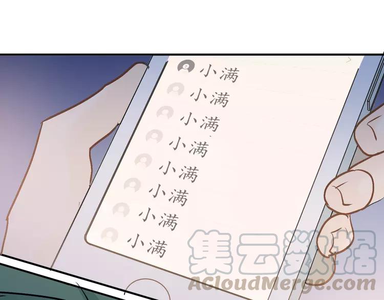 The Tyrant Falls in Love (Can Can) Ch.90 p1