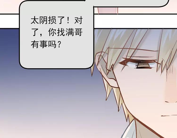 The Tyrant Falls in Love (Can Can) Ch.90 p10