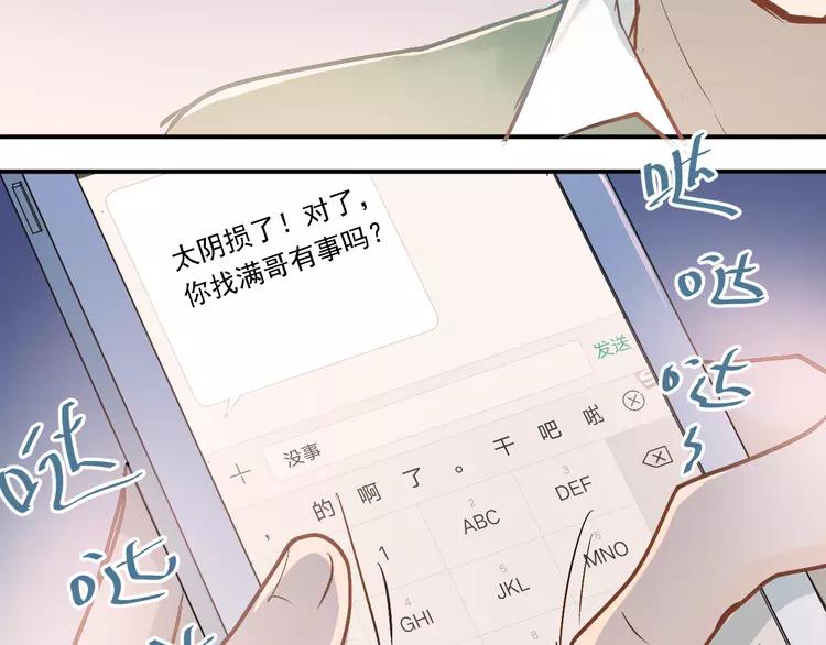 The Tyrant Falls in Love (Can Can) Ch.90 p11