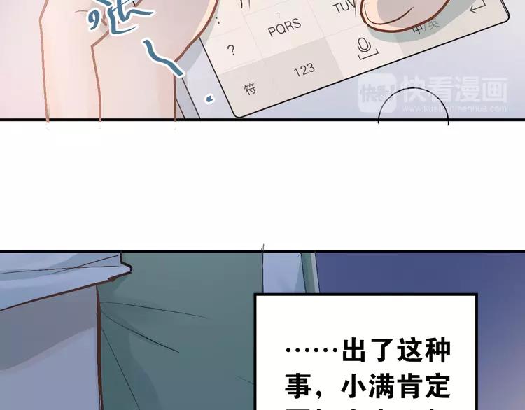 The Tyrant Falls in Love (Can Can) Ch.90 p12