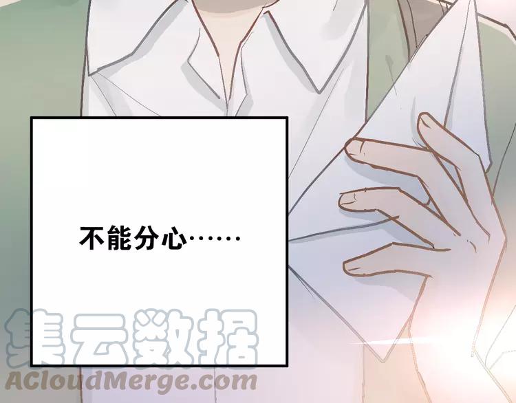 The Tyrant Falls in Love (Can Can) Ch.90 p15