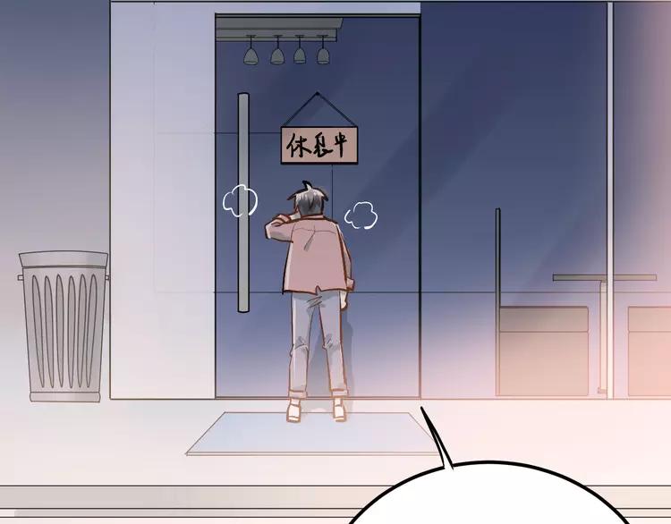 The Tyrant Falls in Love (Can Can) Ch.90 p26
