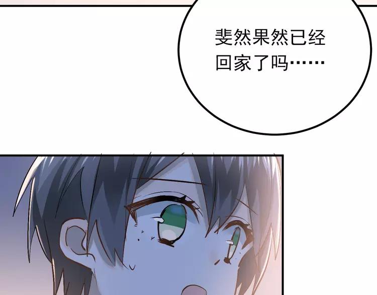 The Tyrant Falls in Love (Can Can) Ch.90 p27