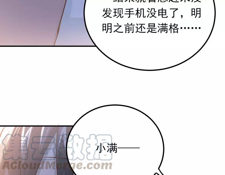The Tyrant Falls in Love (Can Can) Ch.90 p29