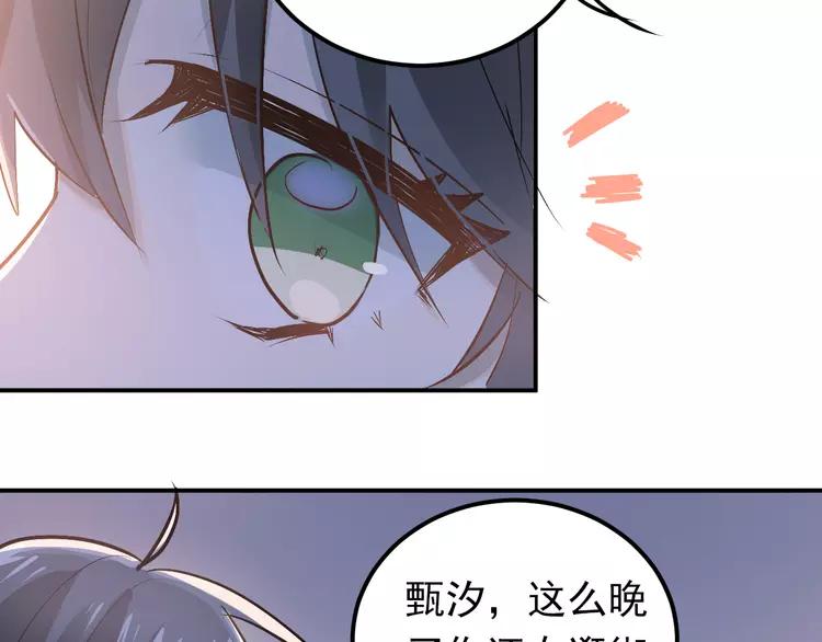 The Tyrant Falls in Love (Can Can) Ch.90 p30
