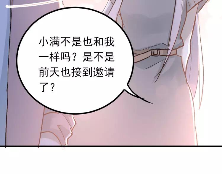 The Tyrant Falls in Love (Can Can) Ch.90 p32
