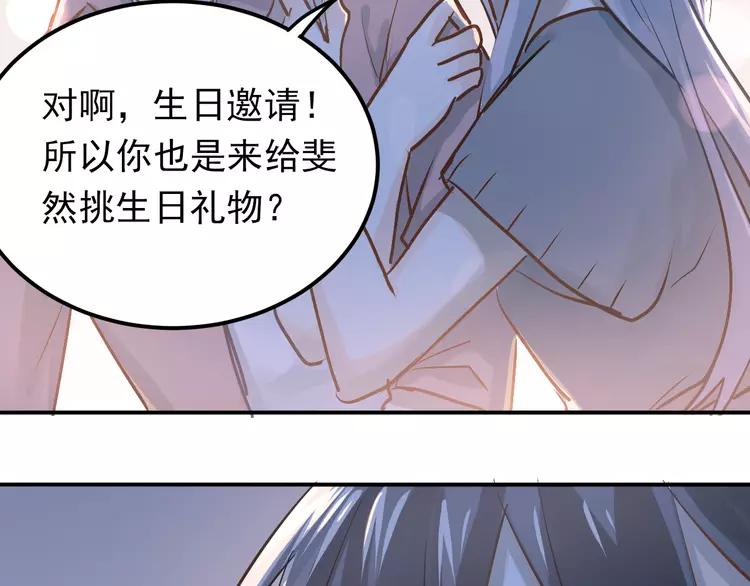 The Tyrant Falls in Love (Can Can) Ch.90 p34