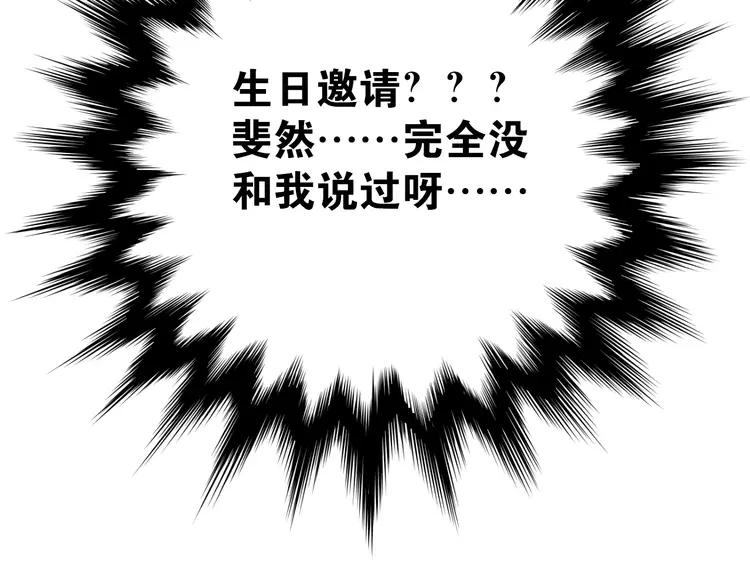 The Tyrant Falls in Love (Can Can) Ch.90 p37
