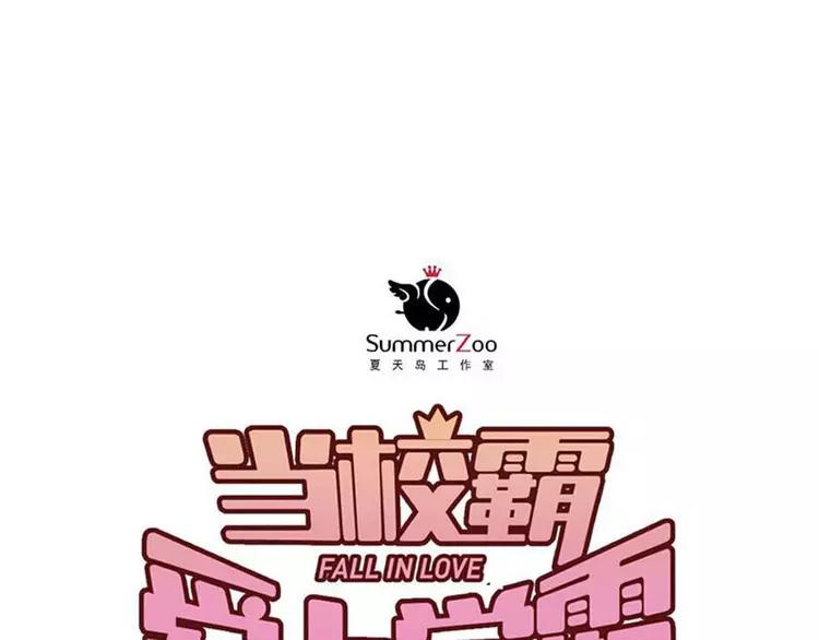 The Tyrant Falls in Love (Can Can) Ch.90 p38