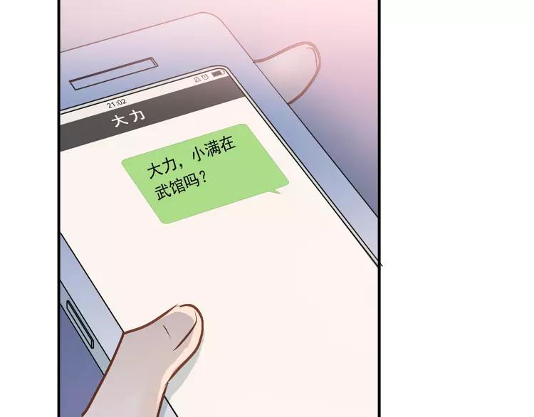 The Tyrant Falls in Love (Can Can) Ch.90 p4