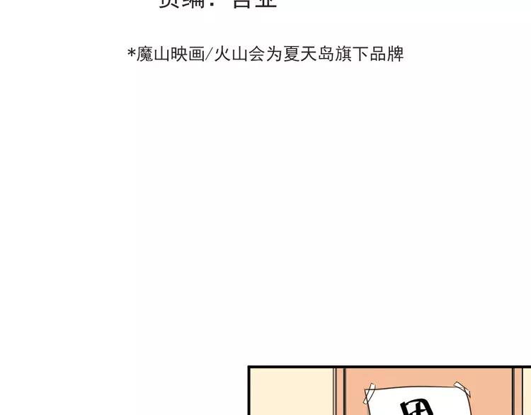The Tyrant Falls in Love (Can Can) Ch.90 p40