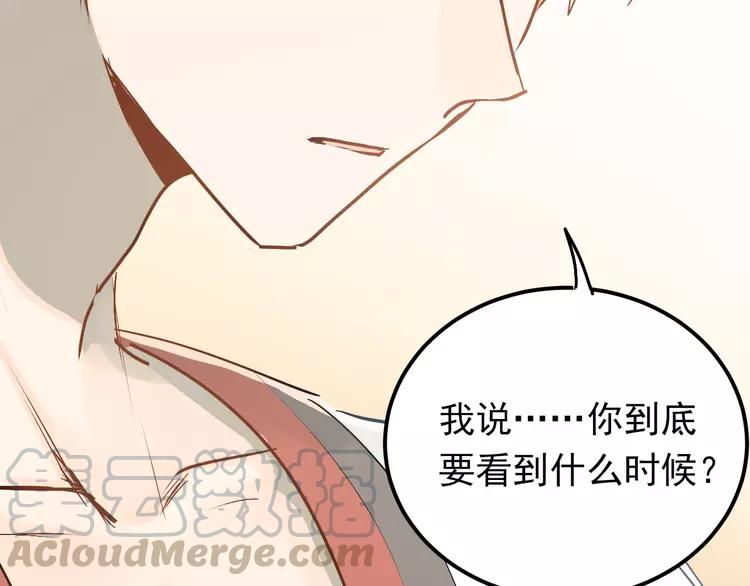 The Tyrant Falls in Love (Can Can) Ch.90 p43