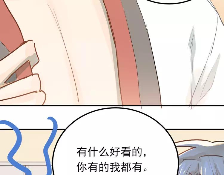 The Tyrant Falls in Love (Can Can) Ch.90 p44