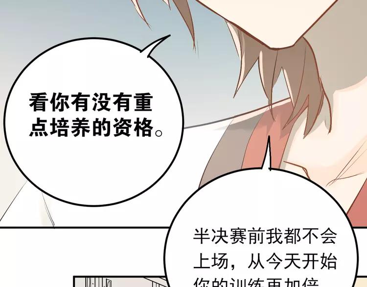 The Tyrant Falls in Love (Can Can) Ch.90 p47