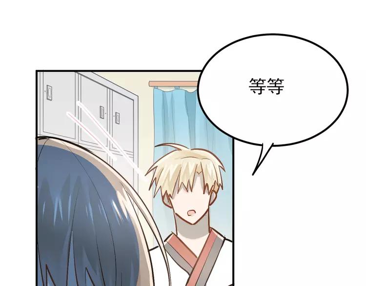 The Tyrant Falls in Love (Can Can) Ch.90 p49