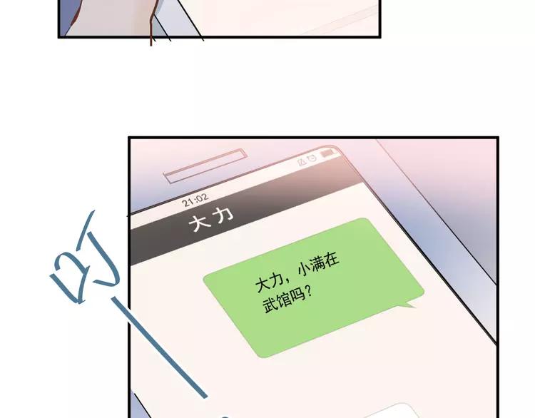 The Tyrant Falls in Love (Can Can) Ch.90 p5