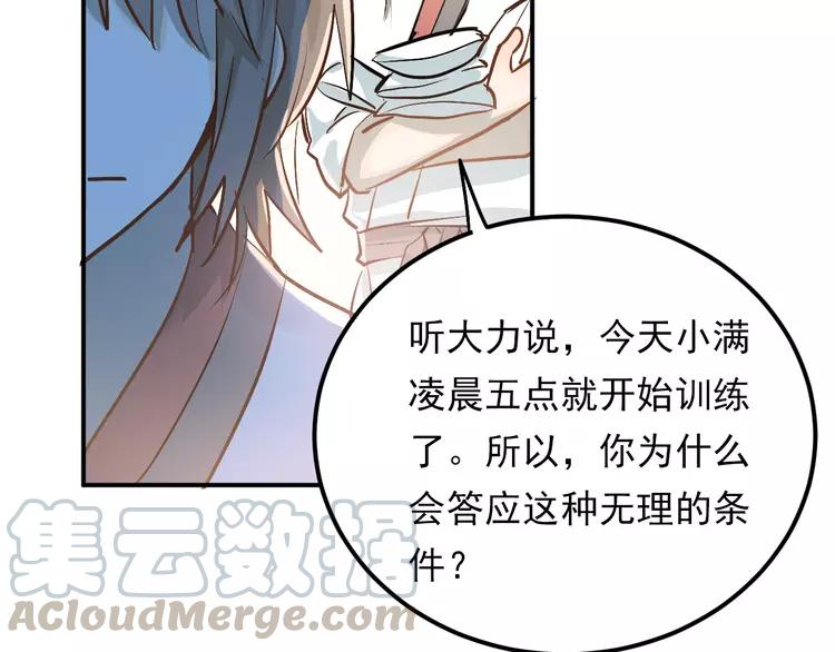 The Tyrant Falls in Love (Can Can) Ch.90 p50