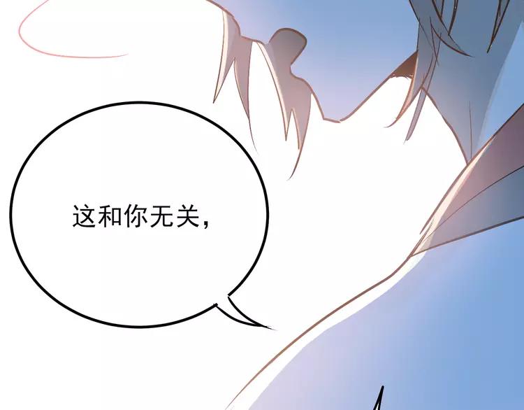 The Tyrant Falls in Love (Can Can) Ch.90 p52
