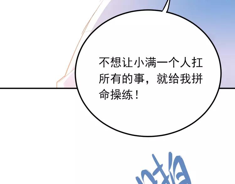 The Tyrant Falls in Love (Can Can) Ch.90 p53