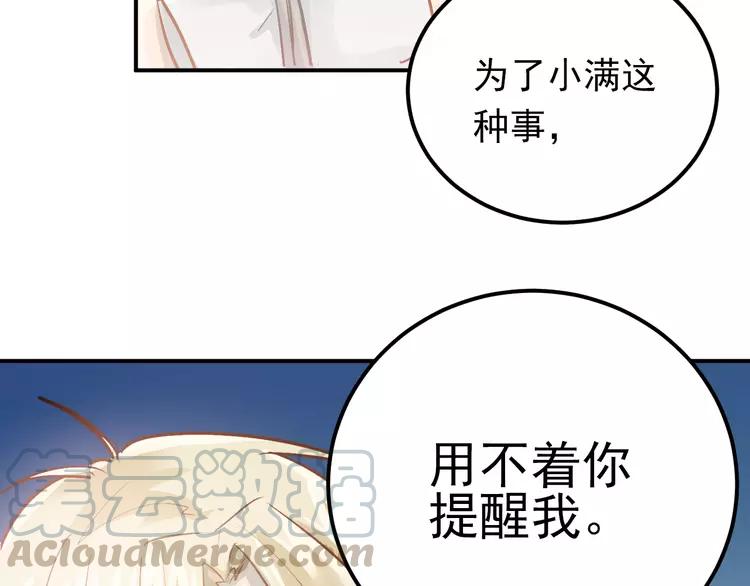 The Tyrant Falls in Love (Can Can) Ch.90 p57