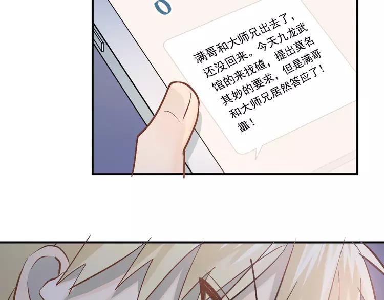 The Tyrant Falls in Love (Can Can) Ch.90 p6