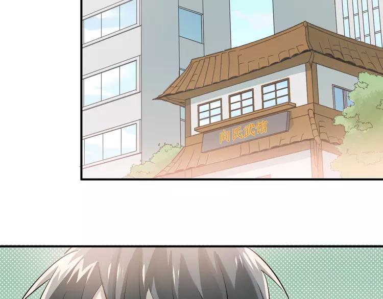 The Tyrant Falls in Love (Can Can) Ch.90 p62