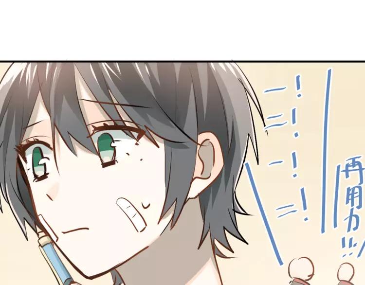 The Tyrant Falls in Love (Can Can) Ch.90 p65