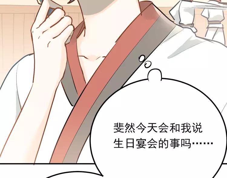 The Tyrant Falls in Love (Can Can) Ch.90 p66