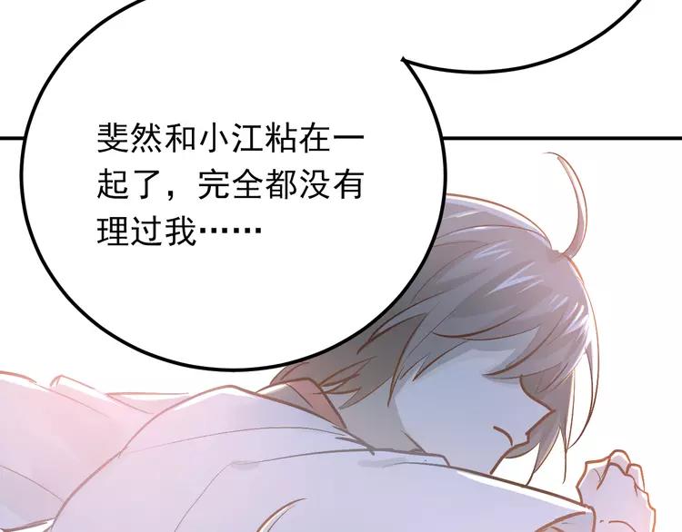 The Tyrant Falls in Love (Can Can) Ch.90 p67
