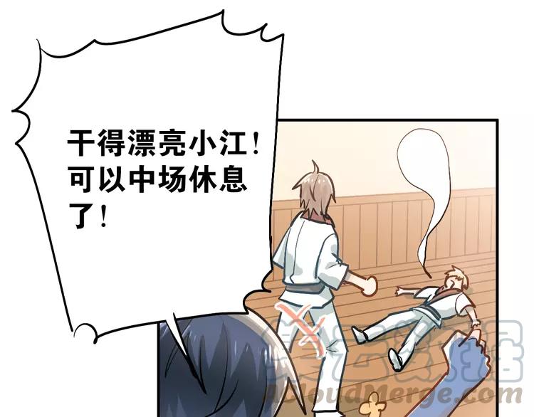The Tyrant Falls in Love (Can Can) Ch.90 p71