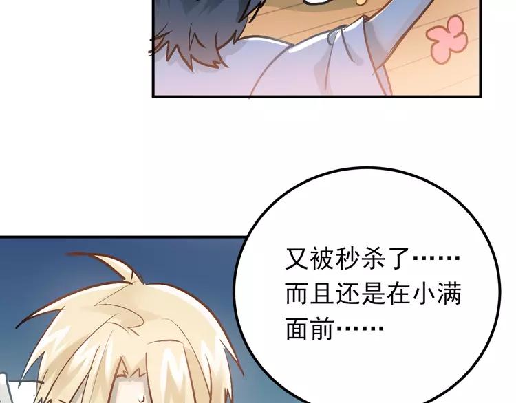 The Tyrant Falls in Love (Can Can) Ch.90 p72